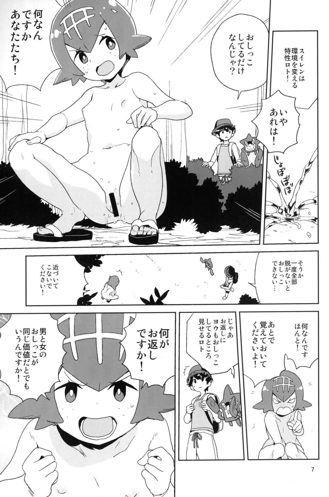 Negro A! Yasei no Suiren ga Tobidashite Kita! - Pokemon Shaking - Page 6