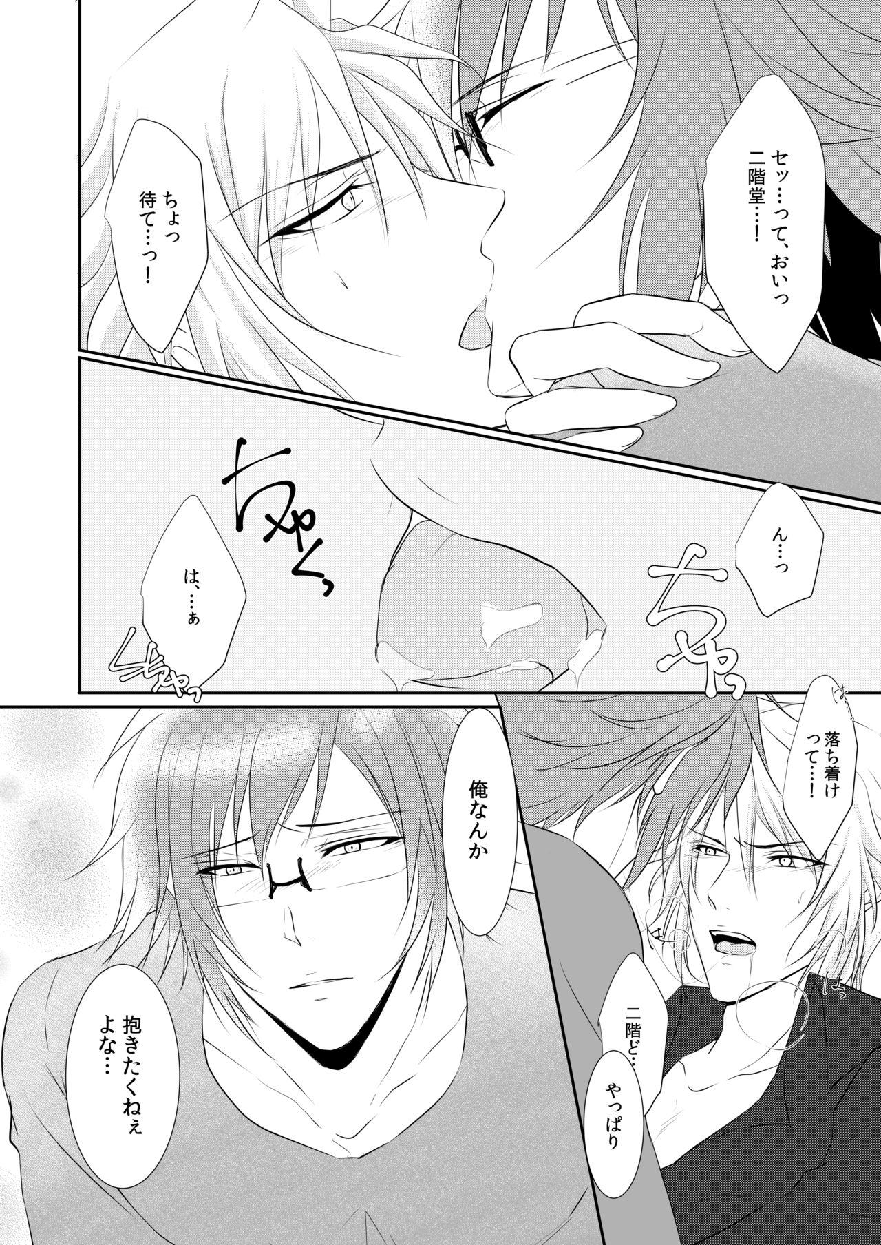 Amador My lips to overlip your lips - Idolish7 Thailand - Page 7