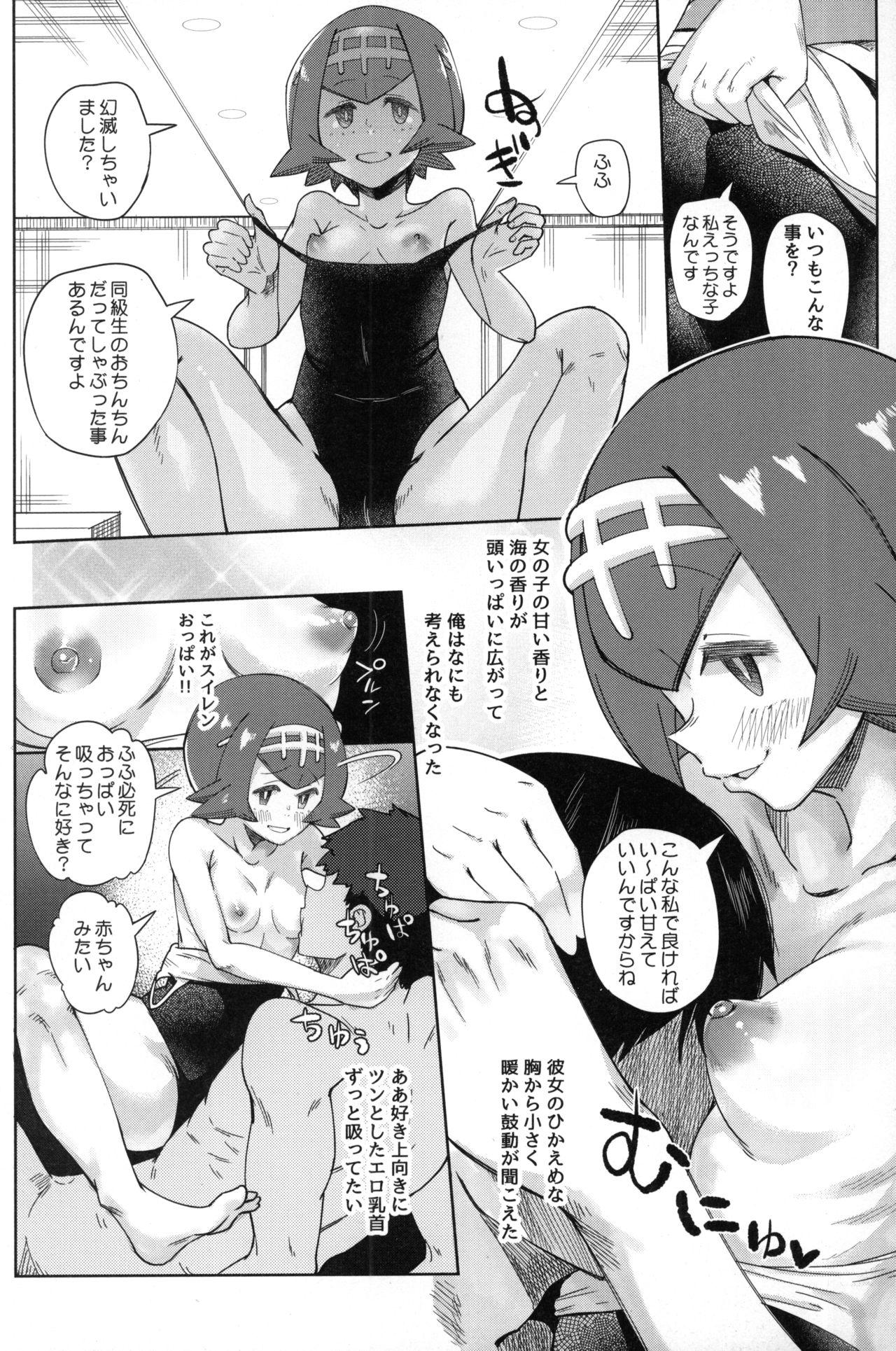 Homosexual Dokidoki Suiren Massage - Pokemon Vibrator - Page 7
