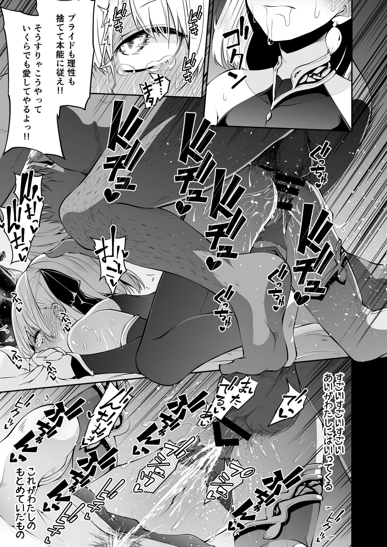 [Kitsuneya (Leafy)] Kama-chan to Love-prescription (Fate/Grand Order) [Digital] 18
