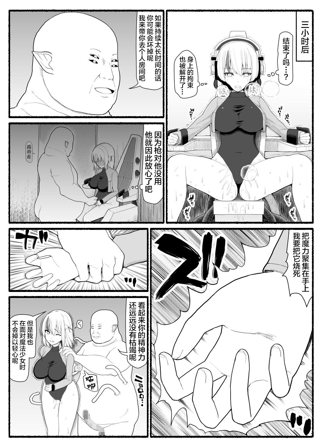 Hardcore Porno Mahou Shoujo VS Inma Seibutsu 5 - Original Sex Massage - Page 12