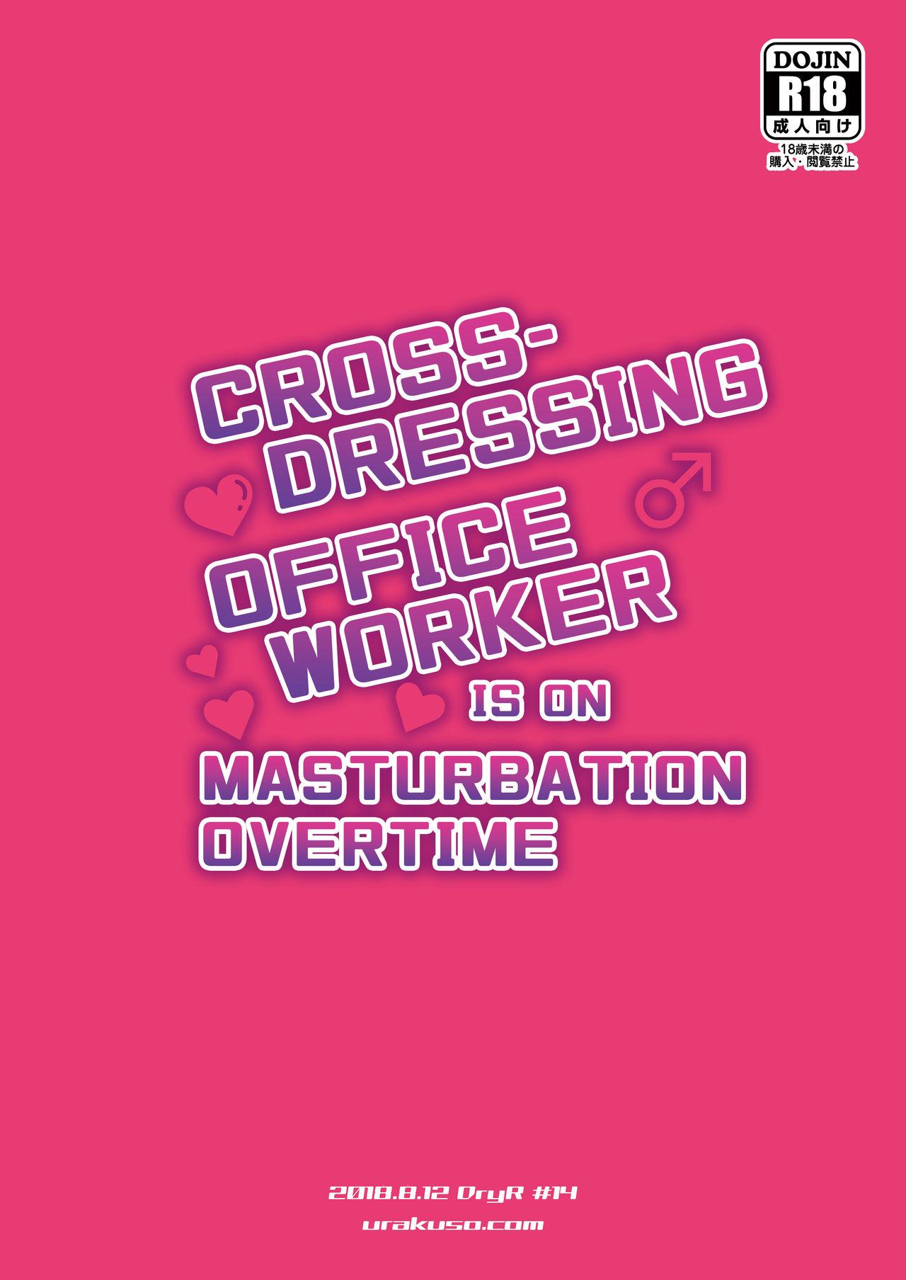 Josou OL Tadaima Onanie Zangyouchuu | Cross-Dressing Office Worker Is On Masturbation Overtime 25