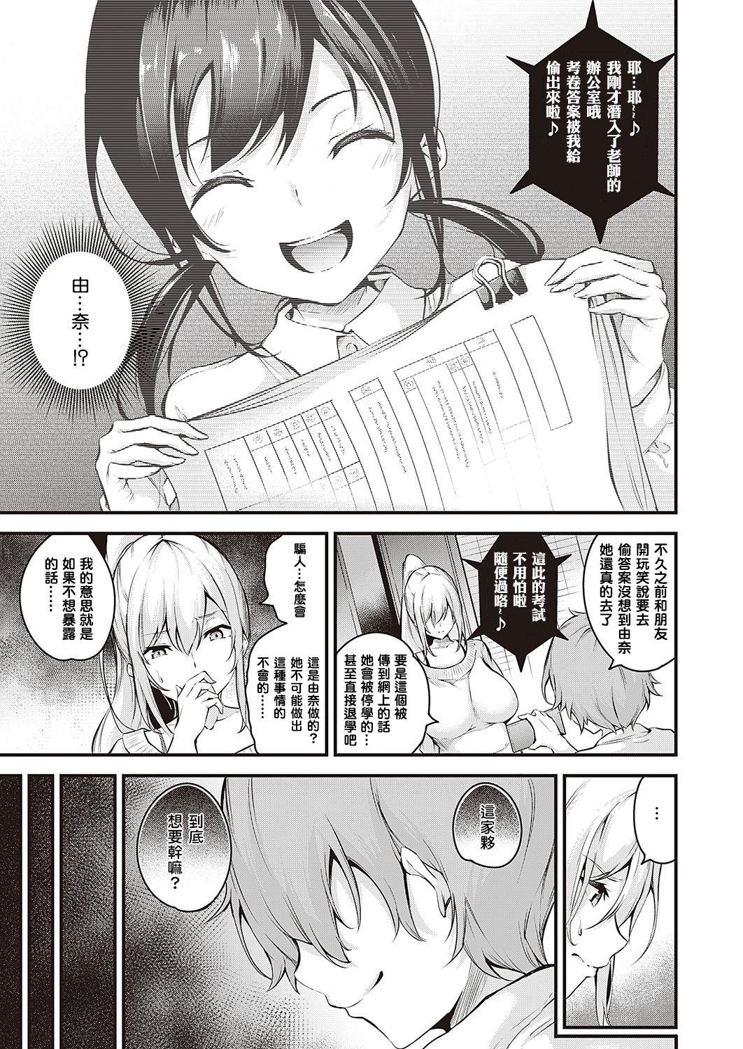 Pov Sex Darashinaku Ochiru Onee-san Wa Suki Desu Ka? Pregnant - Page 5