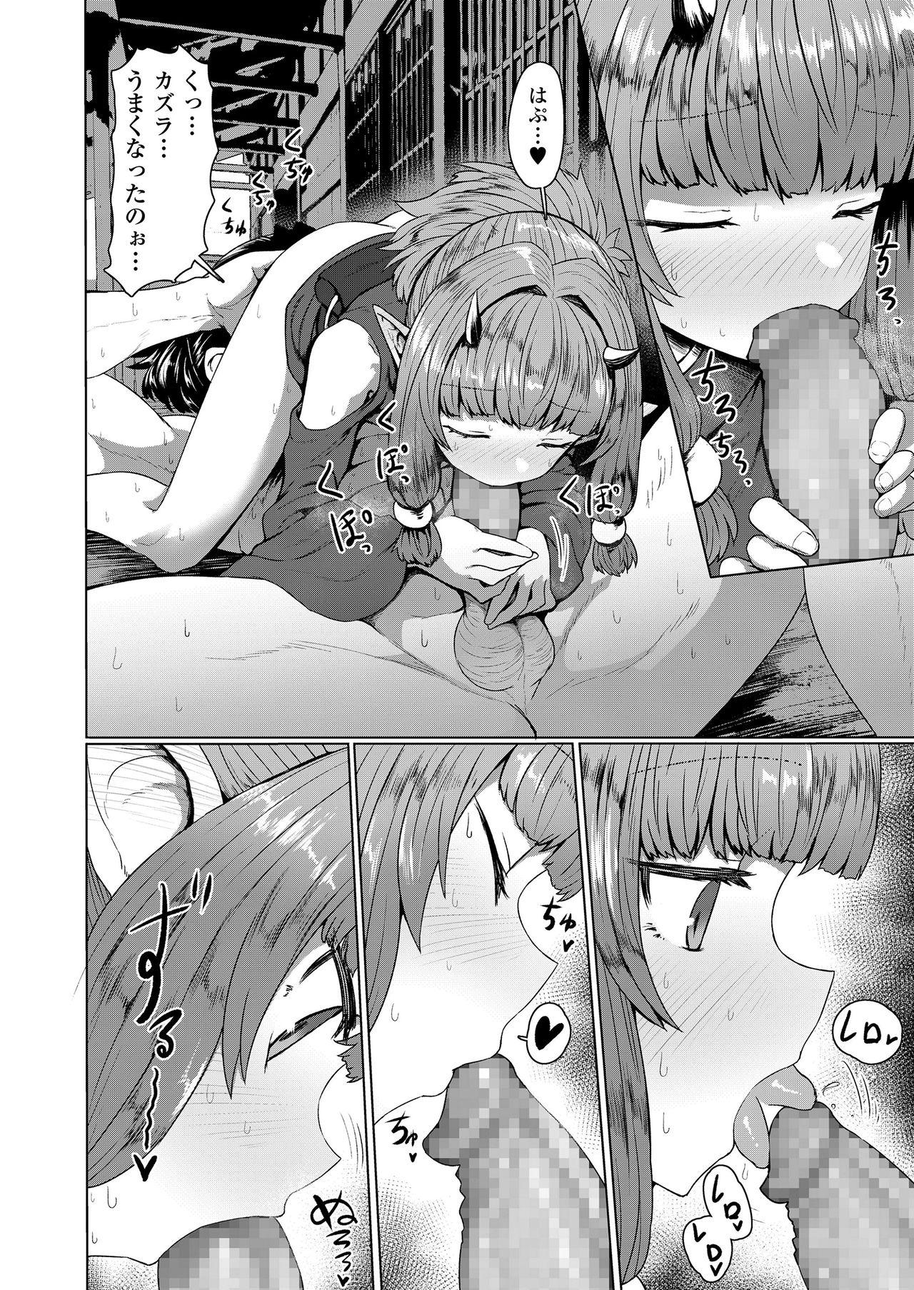 Gayemo Towako 8 Hardcore Porn - Page 10