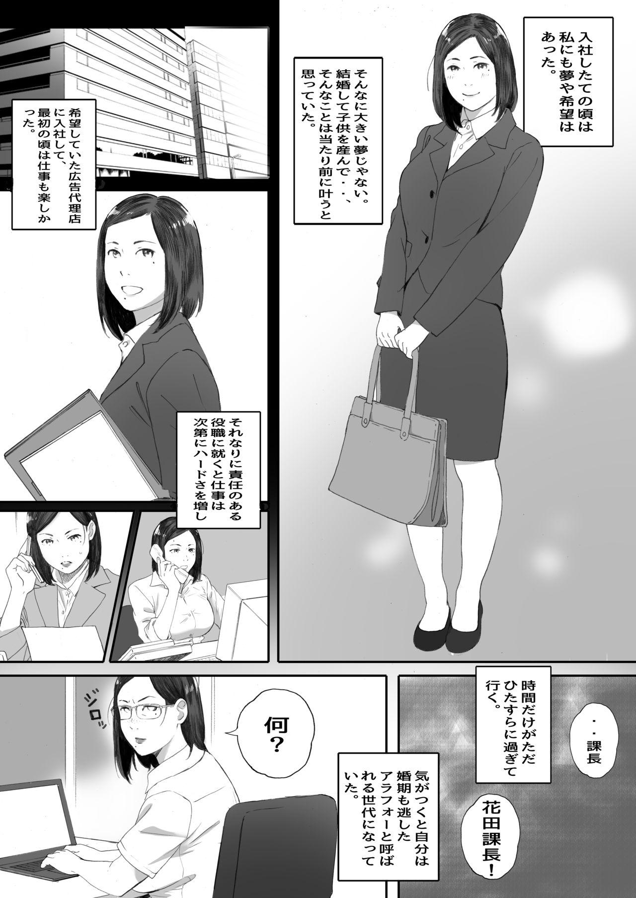Cum On Ass ArFor Shojo no Hanada-san - Original Stepsister - Page 2