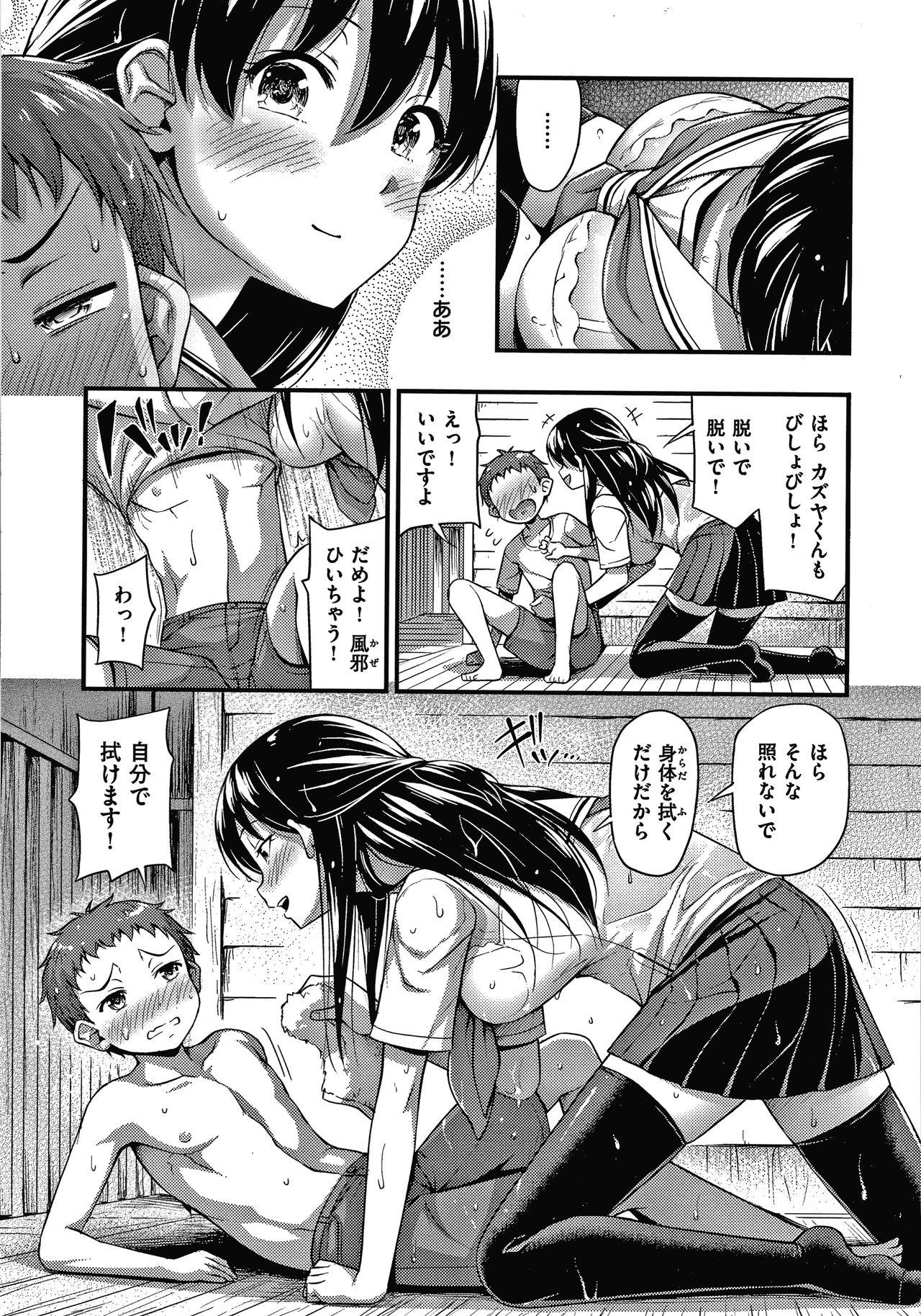 Female Domination Himitsu no Amayadori India - Page 8