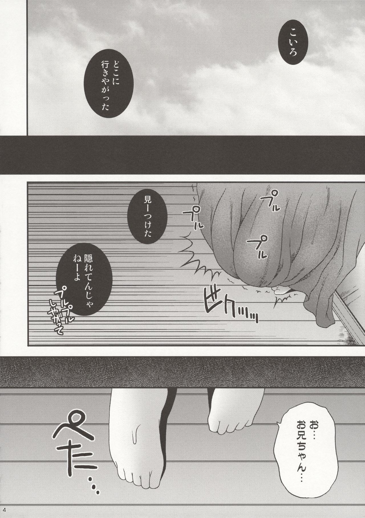 Nice Ass Koiro-chan ga Osouji Bon - Original Dorm - Page 6