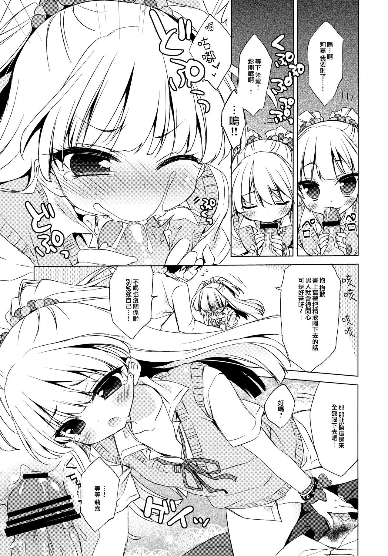 Mask IDOL K@nojo - The idolmaster Best Blowjob Ever - Page 13