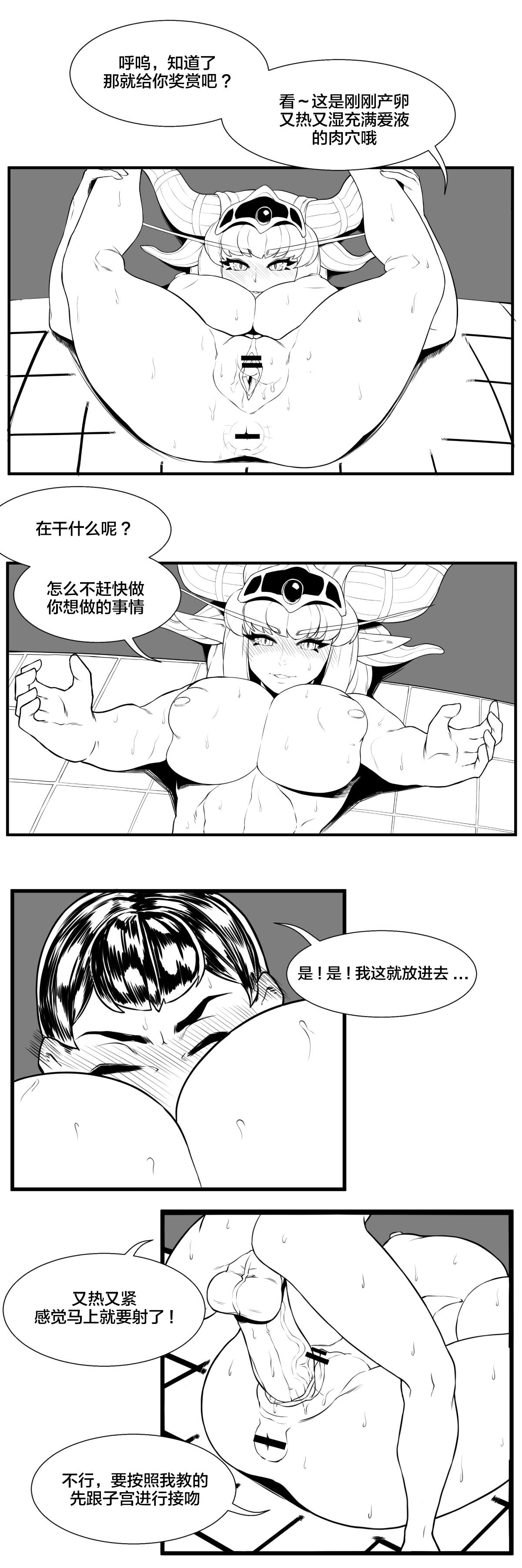 Spread 용엄마와 비밀상담 - World of warcraft Gostoso - Page 6