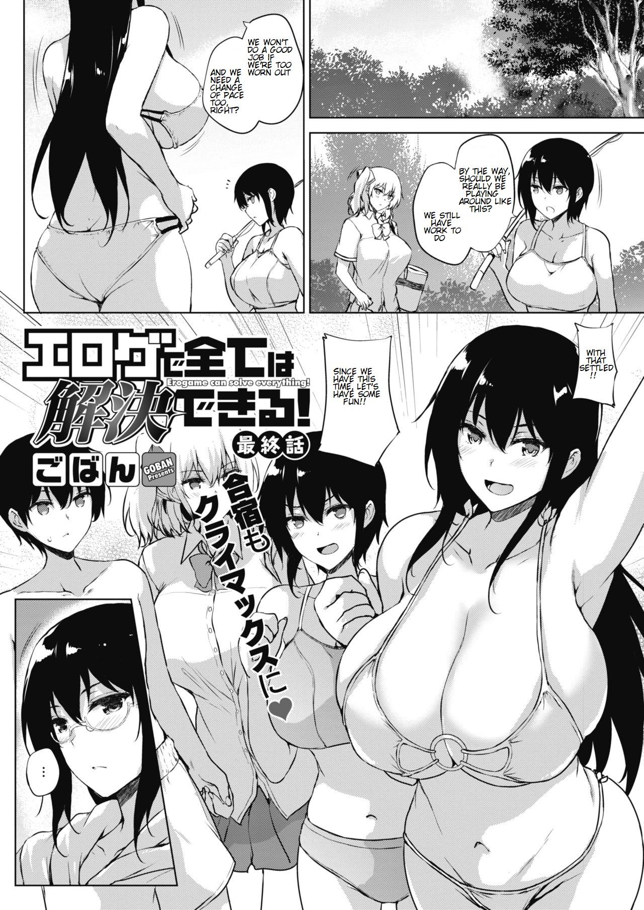 Huge Boobs Eroge de Subete wa Kaiketsu Dekiru! Saishuuwa Family Porn - Page 1
