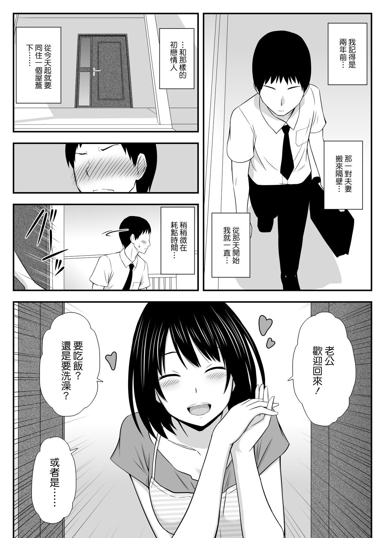 Cum Eating Konna ni Suki na Hito ga Nande Hitozuma nanda yo! - Original Chaturbate - Page 6