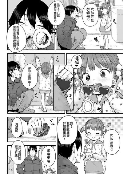 Kataguruma 3