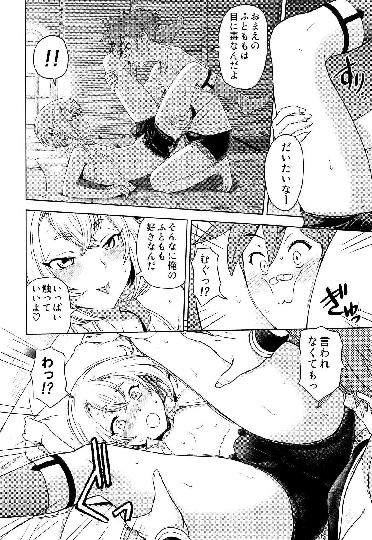 Massage Hotaru Maniacs - Touken ranbu Gay - Page 13