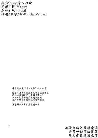Dani Daniels Hoshikuzu Melancholy | Stardust Melody Love Live Soft 3