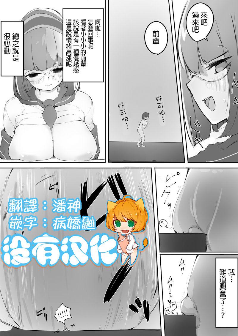 Kiss Houkago no Kyoushitsu de Kouhai to Ge - Original Cunt - Picture 1