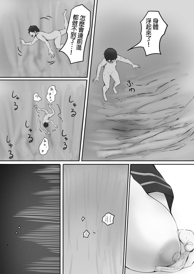 Bigboobs Houkago no Kyoushitsu de Kouhai to Ge - Original Naked - Page 16
