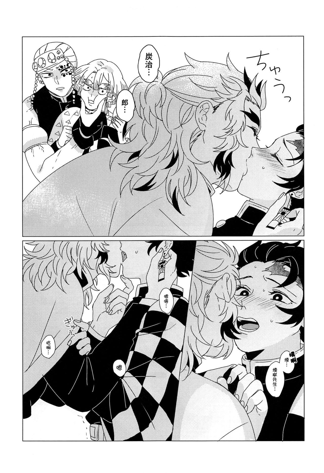 Fucking Pussy Sunao de Yoroshii! - Kimetsu no yaiba Magrinha - Page 10