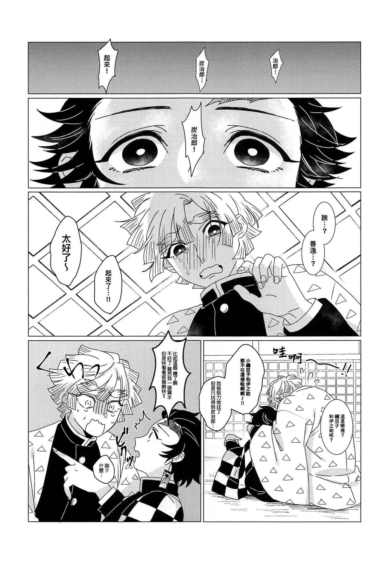 Teenage Sunao de Yoroshii! - Kimetsu no yaiba Family Sex - Page 4