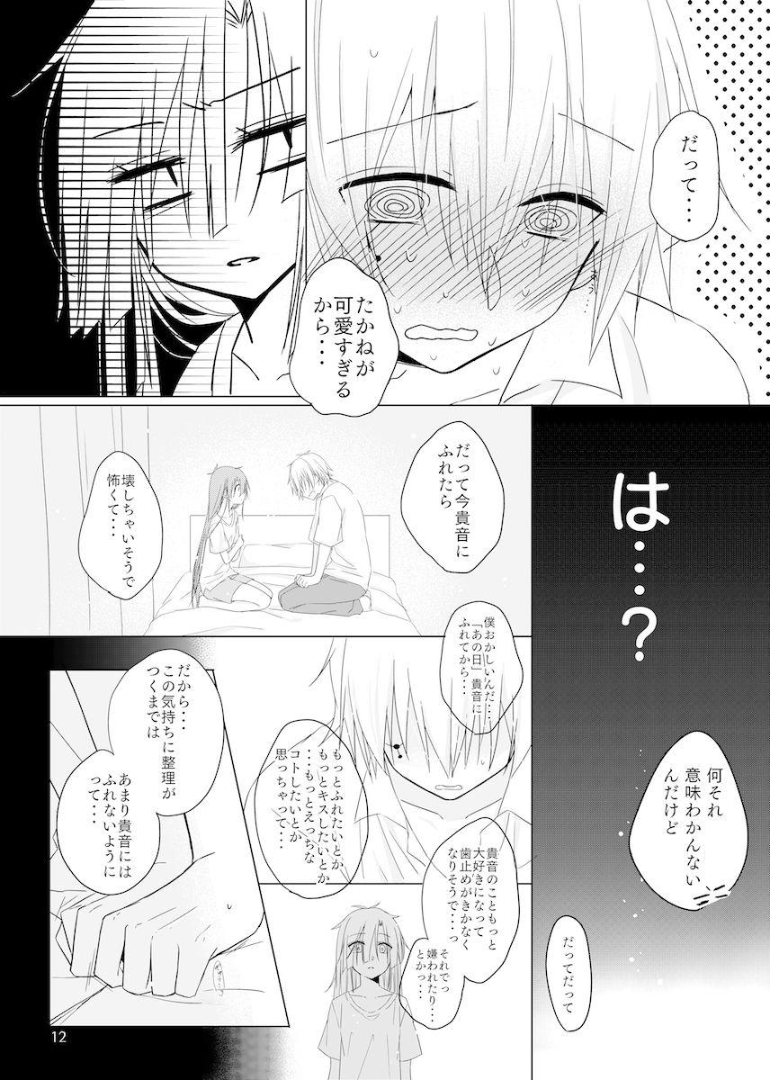 Real Orgasms Passion Fruit - Kagerou project Hot Women Fucking - Page 11