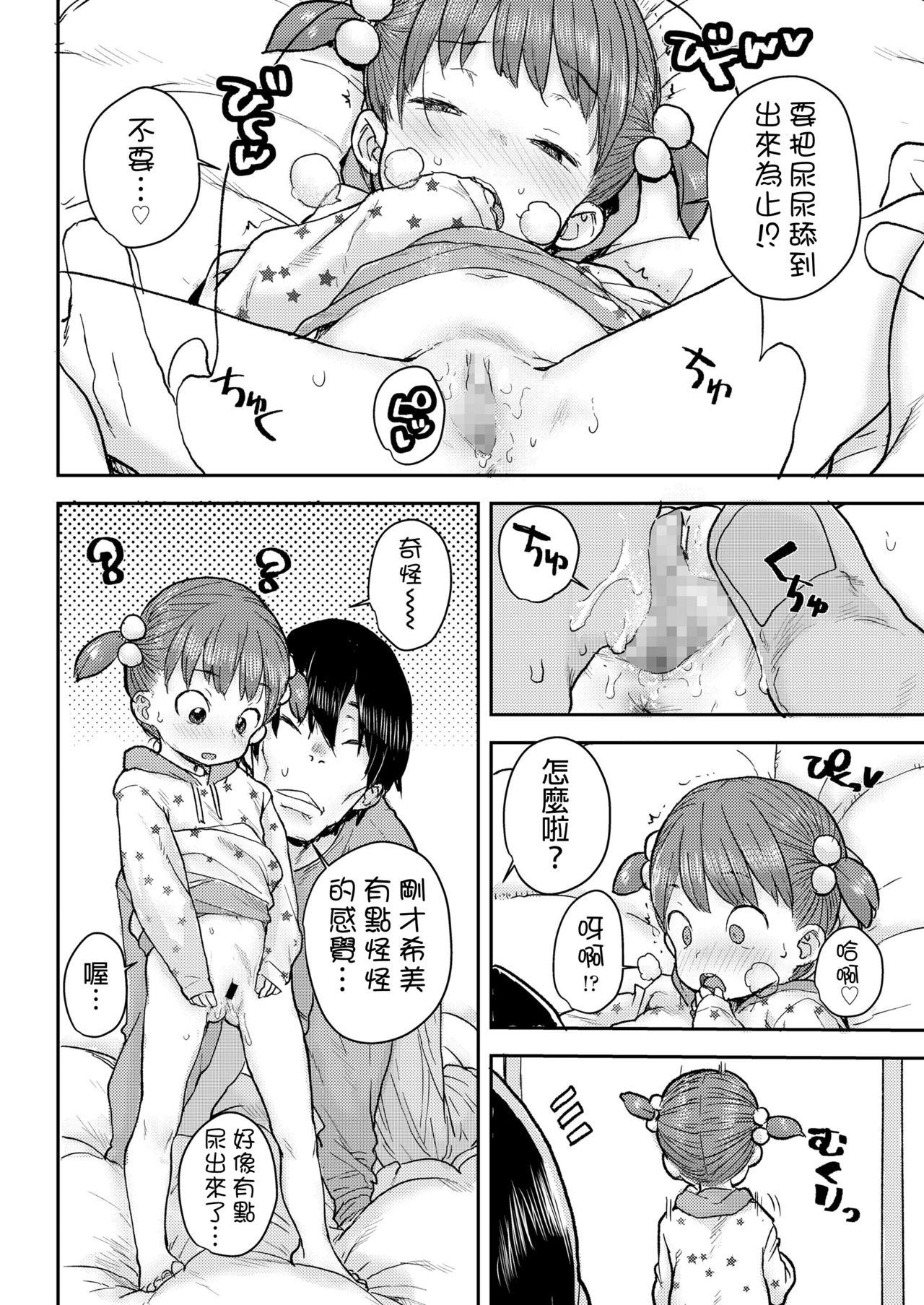 Real Couple Kataguruma Breast - Page 12