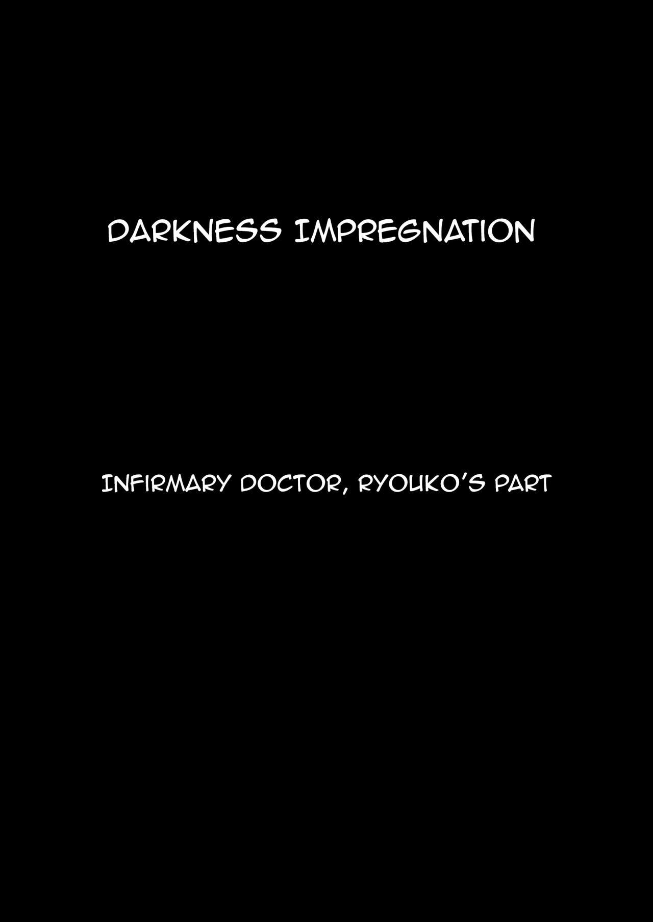 Haramase Darkness 6