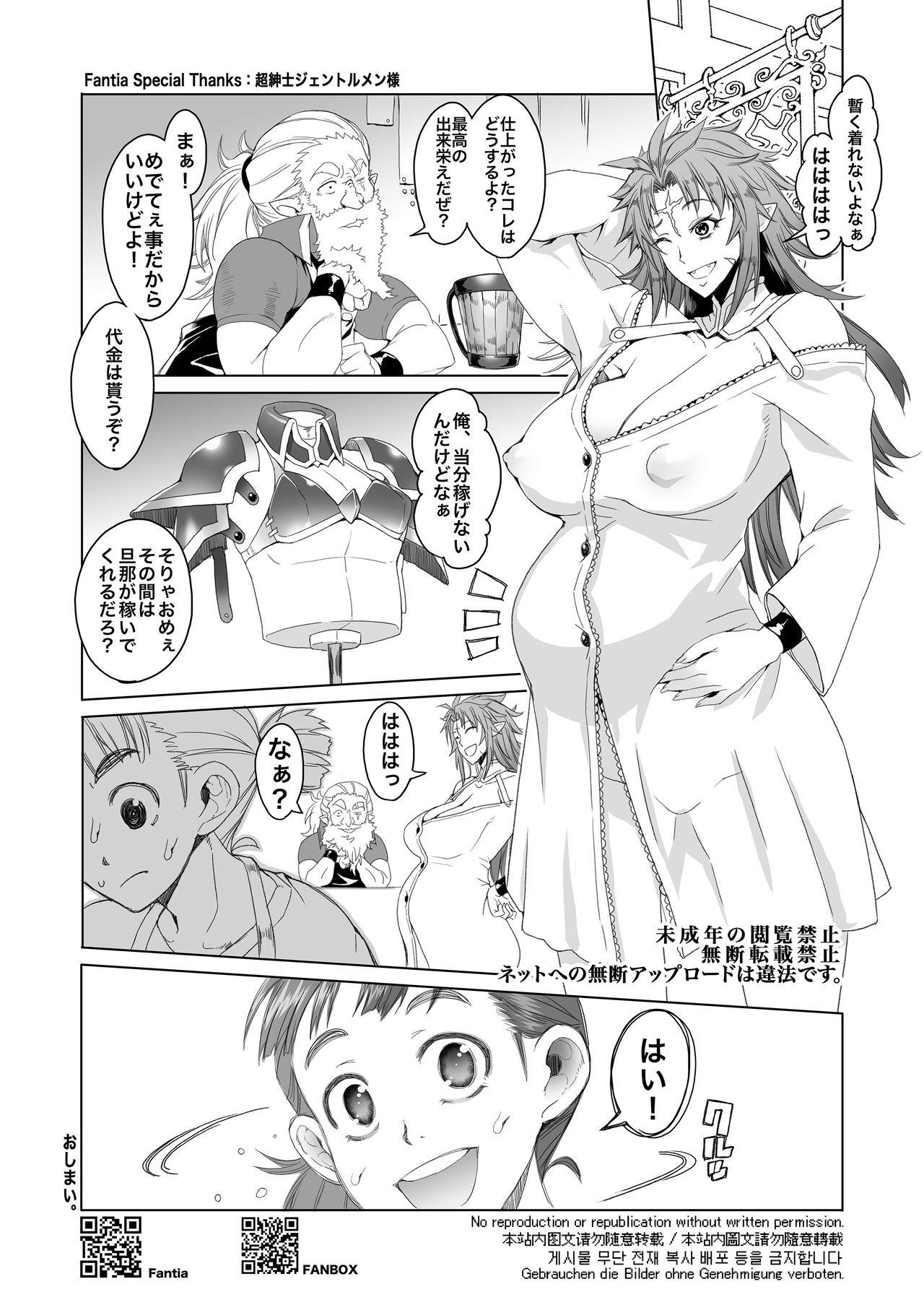 Stepfather hiiro no tui to muku no miya - Original Beach - Page 23