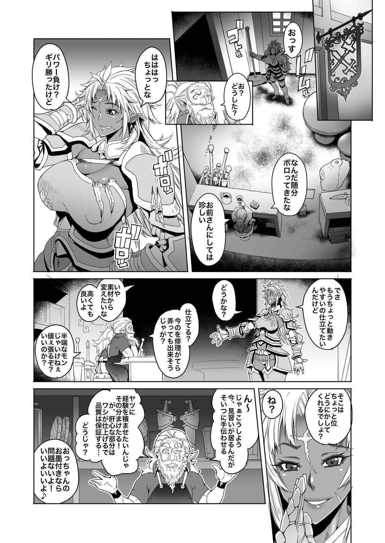 Kiss Hiiro no Tui to Muku no Miya ver.2.00 - Original Amadora - Page 3