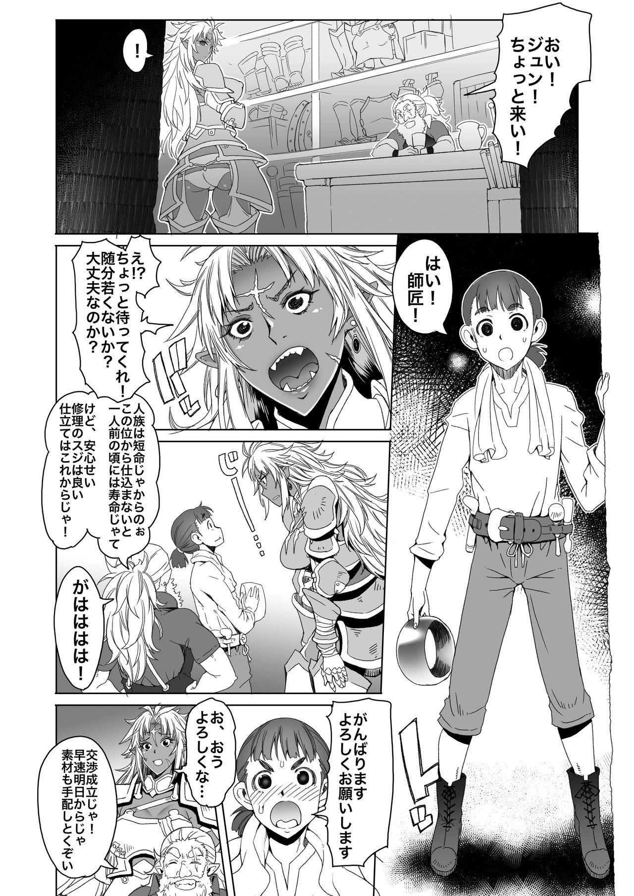 Free Fucking Hiiro no Tui to Muku no Miya ver.2.00 - Original Masturbates - Page 4