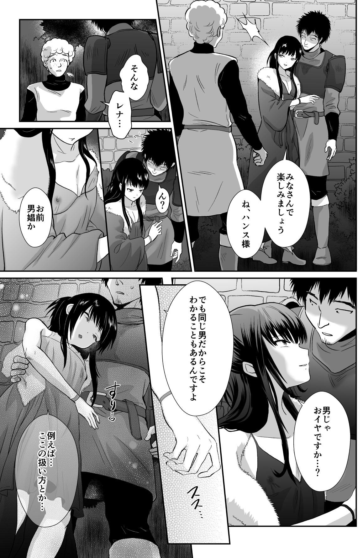 Real Amateurs Kawaisou na Ouji-sama wa Warui Mahou de Oshiro no Mesu Benki ni Sarete Shimaimashita 2 - Original Teenage Porn - Page 6