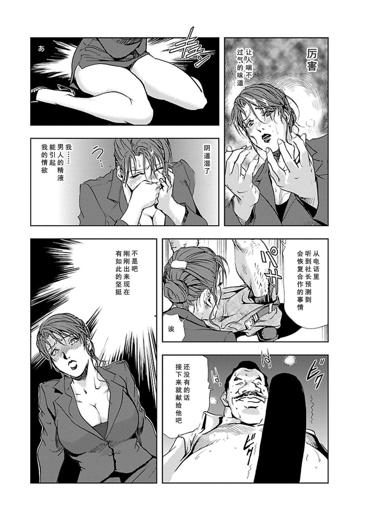 【不可视汉化】[Misaki Yukihiro] Nikuhisyo Yukiko chapter 04  [Digital] 14