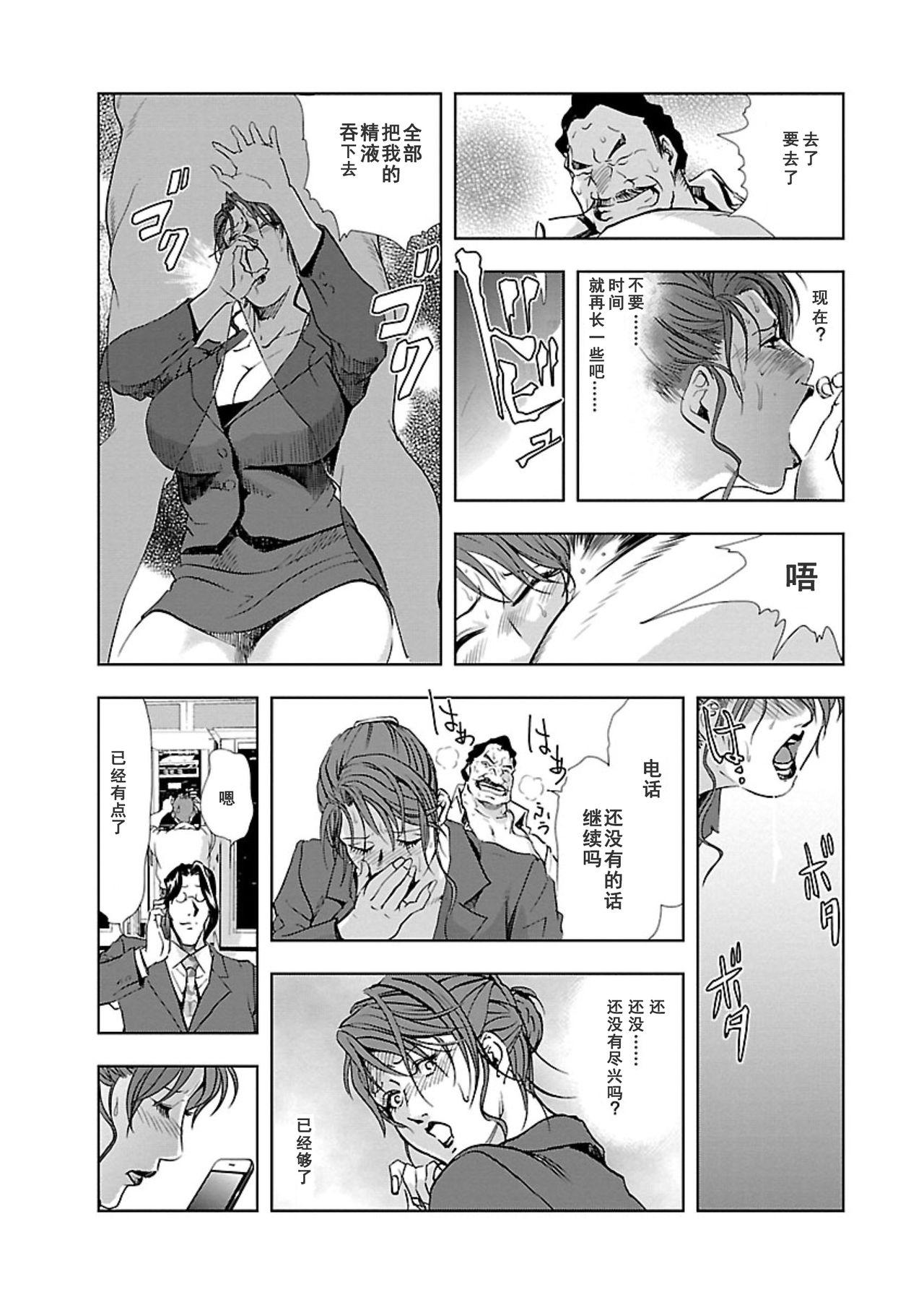 【不可视汉化】[Misaki Yukihiro] Nikuhisyo Yukiko chapter 04  [Digital] 17