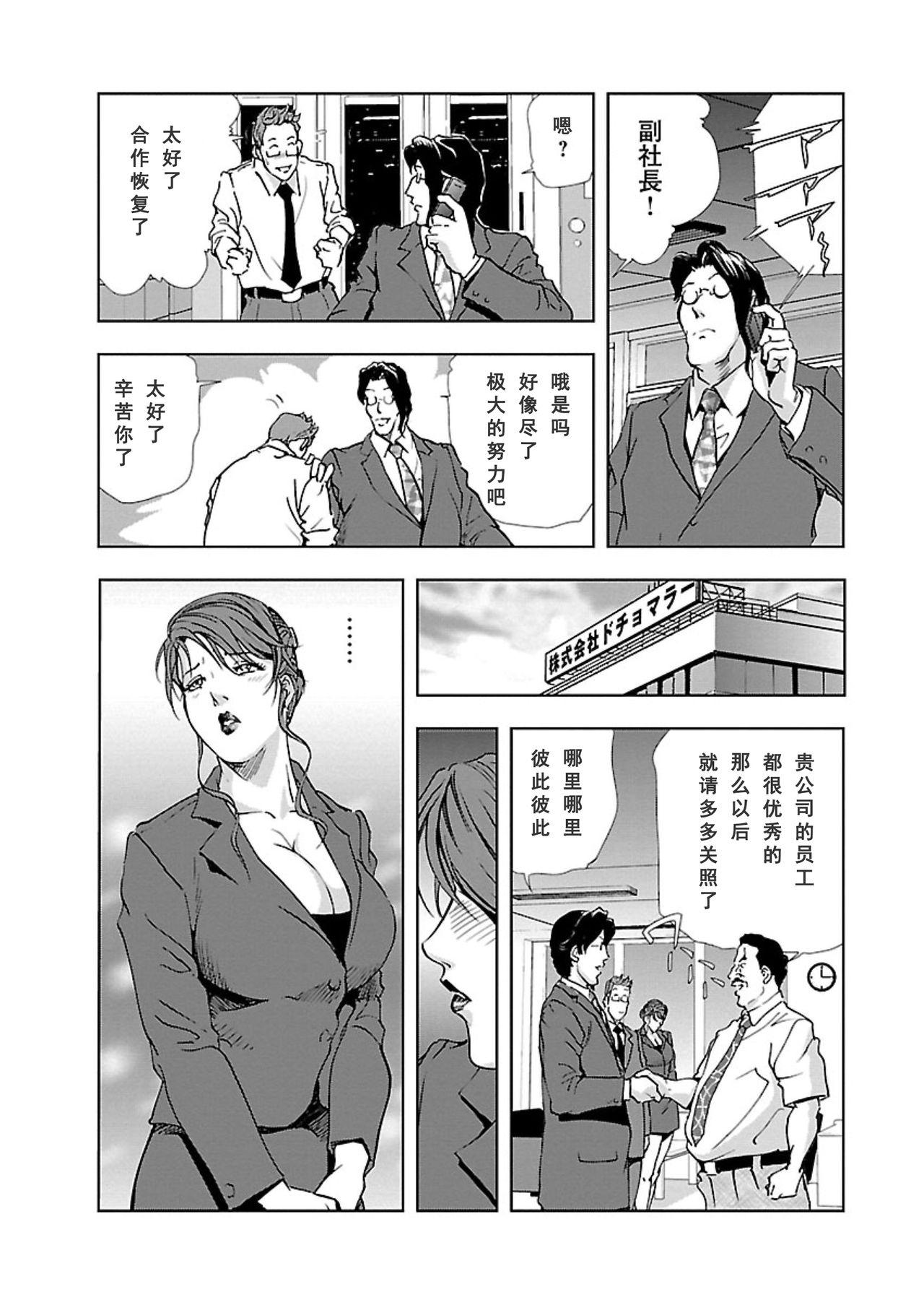 【不可视汉化】[Misaki Yukihiro] Nikuhisyo Yukiko chapter 04  [Digital] 23