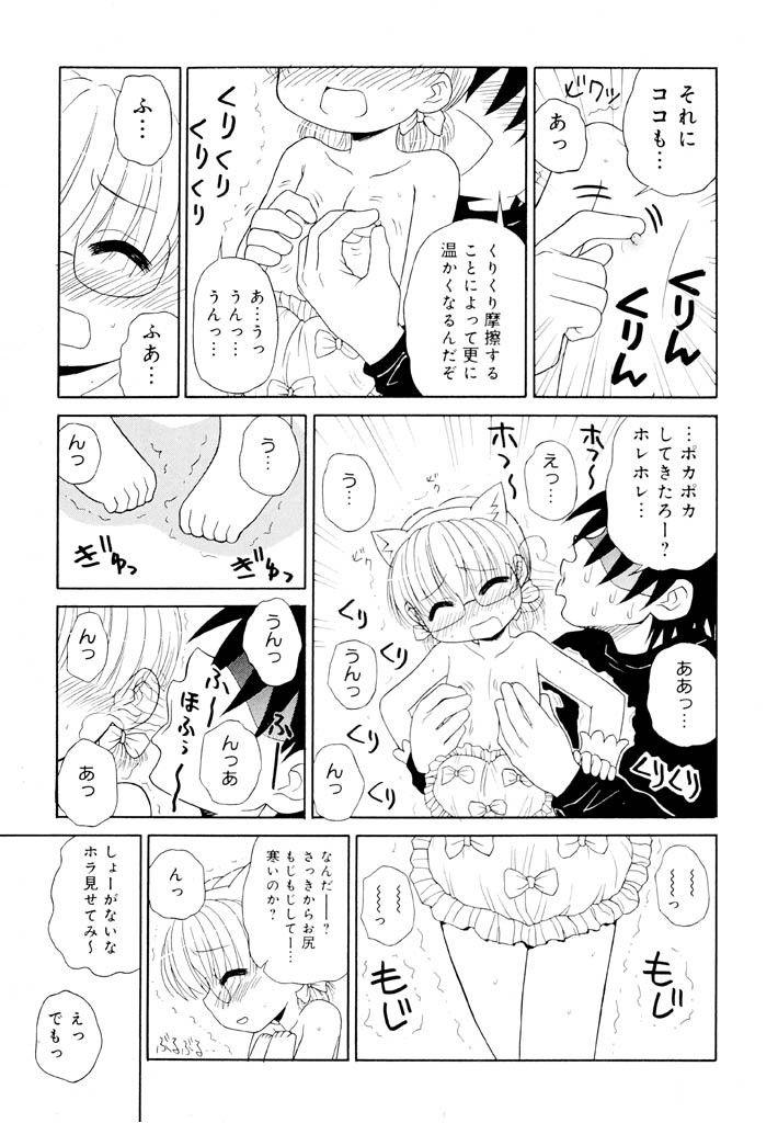 Otona ni Naru Jumon Shingakki Vol. 1 136