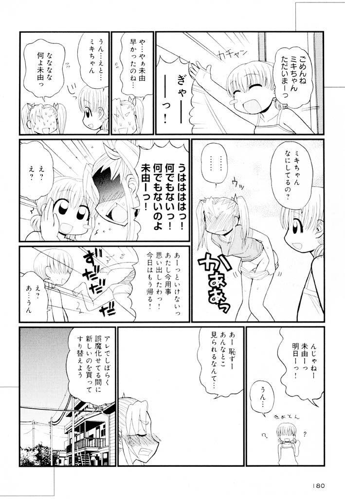 Otona ni Naru Jumon Shingakki Vol. 2 180