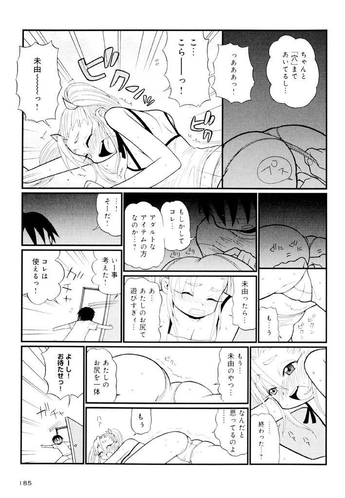 Otona ni Naru Jumon Shingakki Vol. 2 184