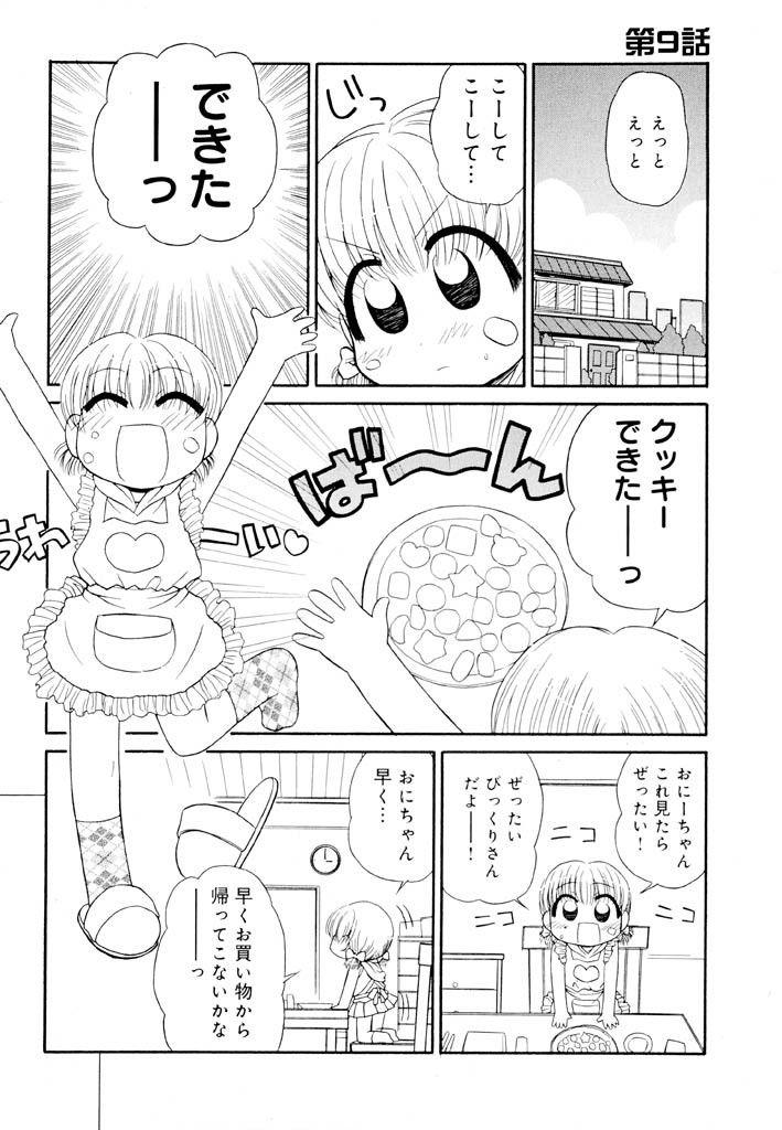 Joven Otona ni Naru Jumon Shingakki Vol. 2 Chichona - Page 5