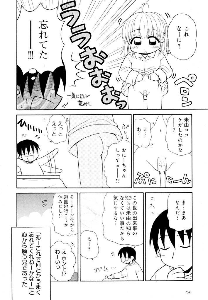 Otona ni Naru Jumon Shingakki Vol. 2 52