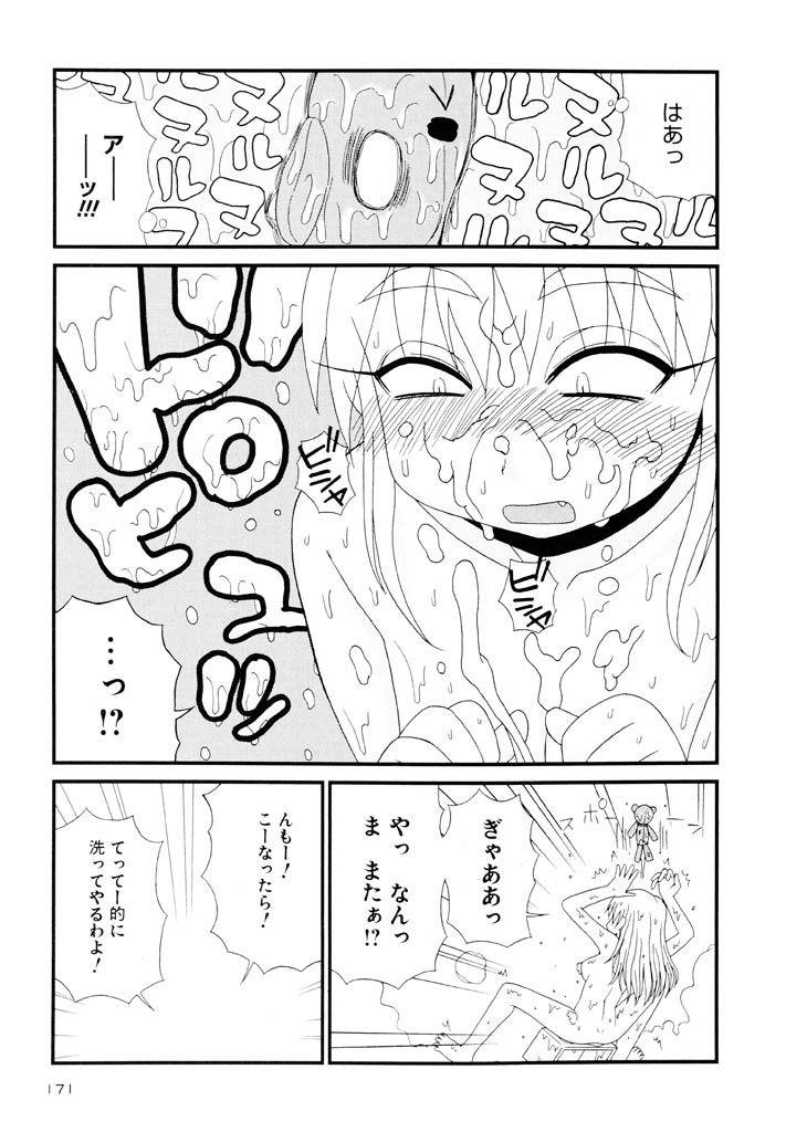 Otona ni Naru Jumon Shingakki Vol. 3 170