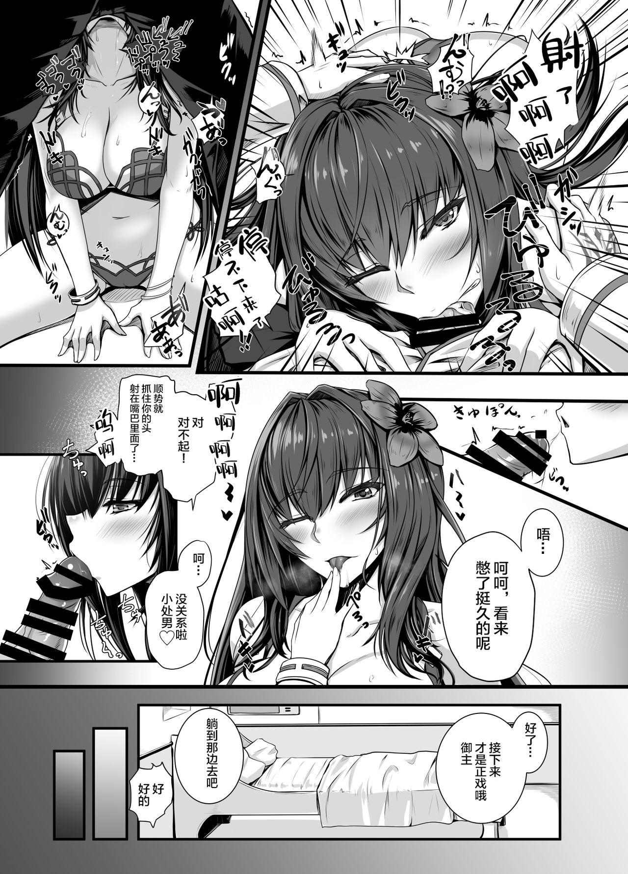 Nalgas Hajimete Wa Mizugi Shishou - Fate grand order Eating Pussy - Page 7