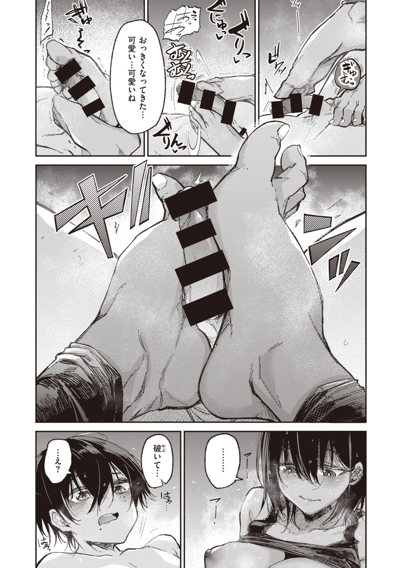 Emo WEEKLY Kairakuten Vol.40 Missionary Porn - Page 7