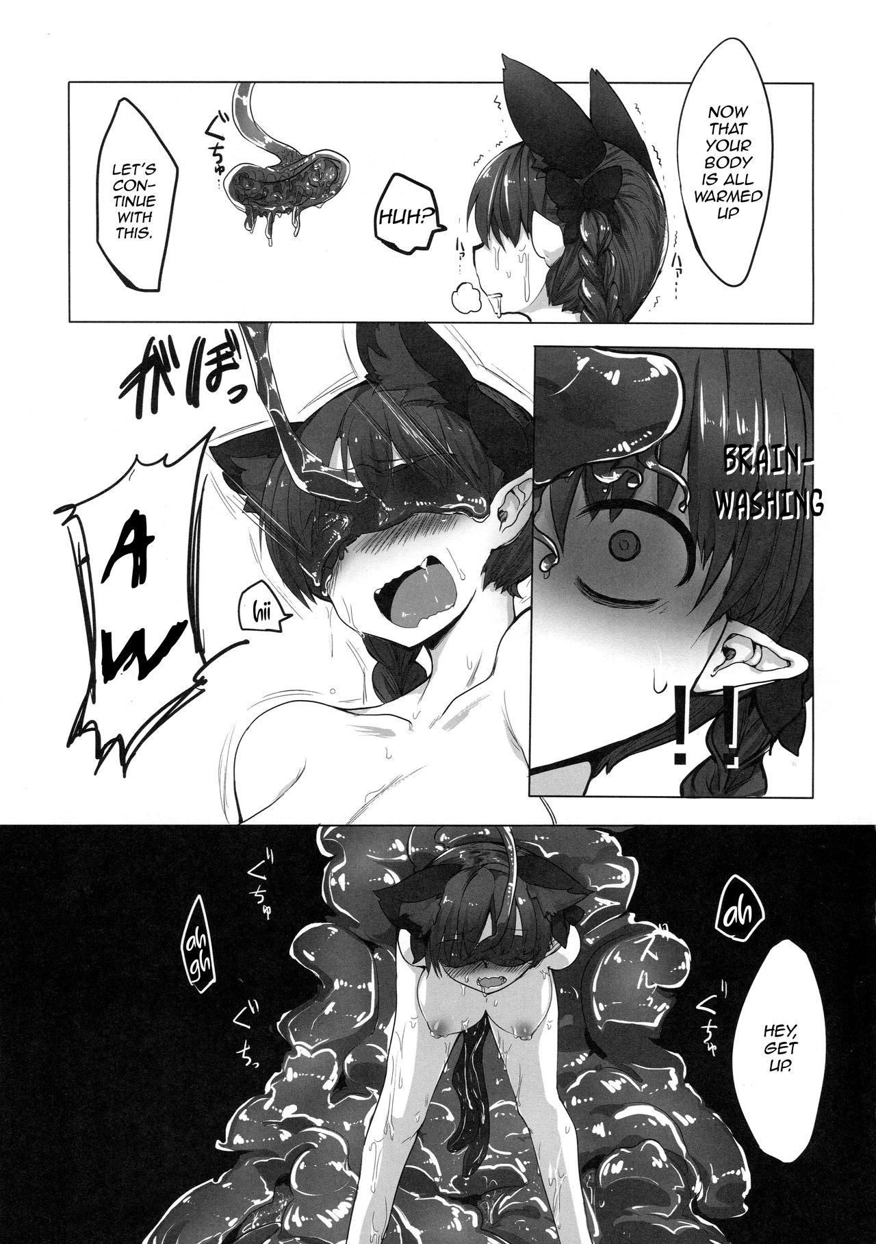 Brother pet 2 - Touhou project Cumshots - Page 12