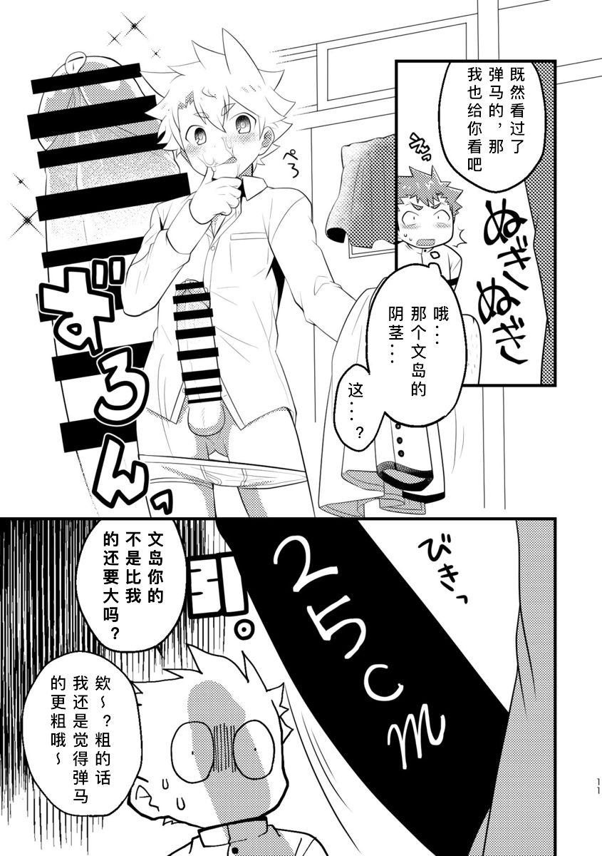 Amateur Sex Kyokon-bu Danshi - Original Punk - Page 11