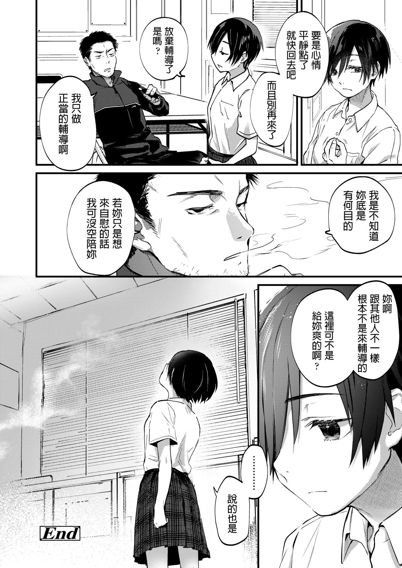 Hot Mom Me o Tsumuru Jiki Gay Toys - Page 22
