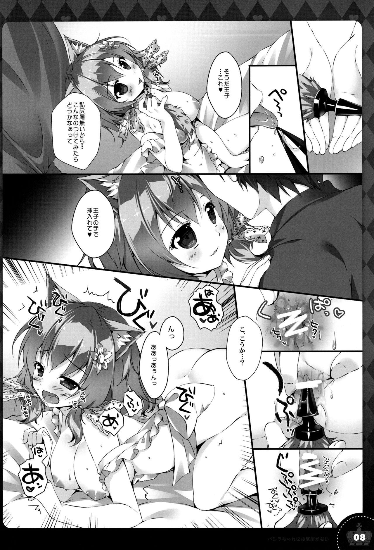 Masturbando Bashira-chan ni wa Shippo ga Nai - Sennen sensou aigis Ride - Page 7