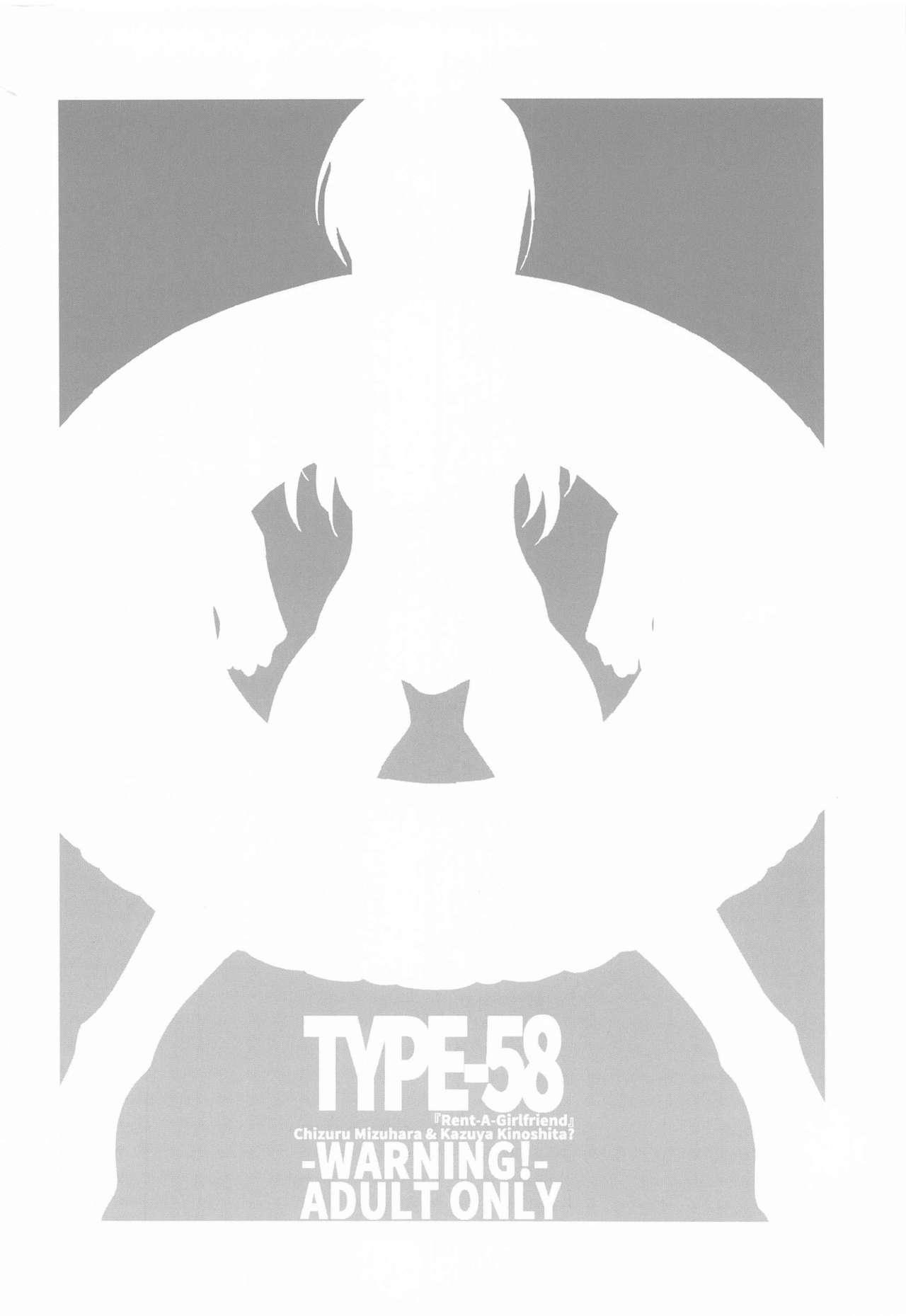 TYPE-58 21