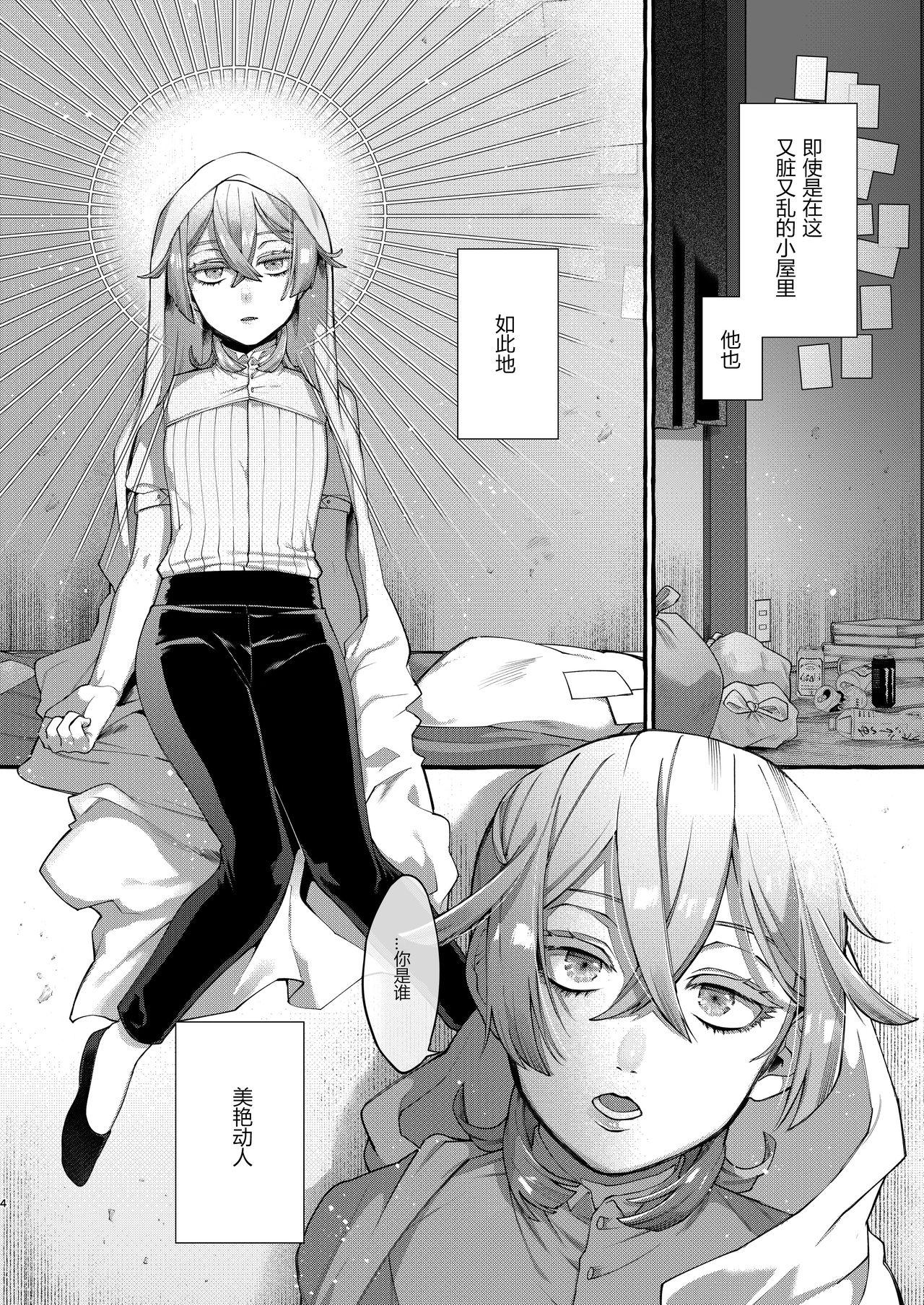 Couples Kare wa Boku no Kami-sama de aru. - Original Couple Porn - Page 3