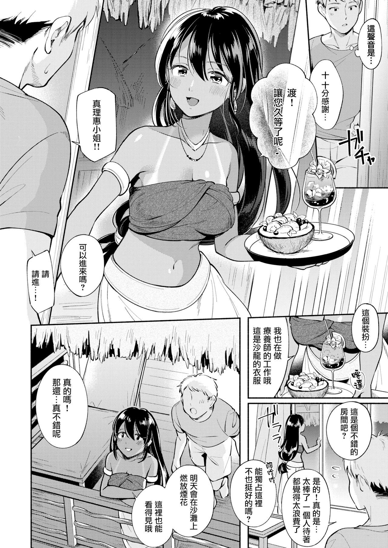 Nuru Tropical Escape Sister - Page 6