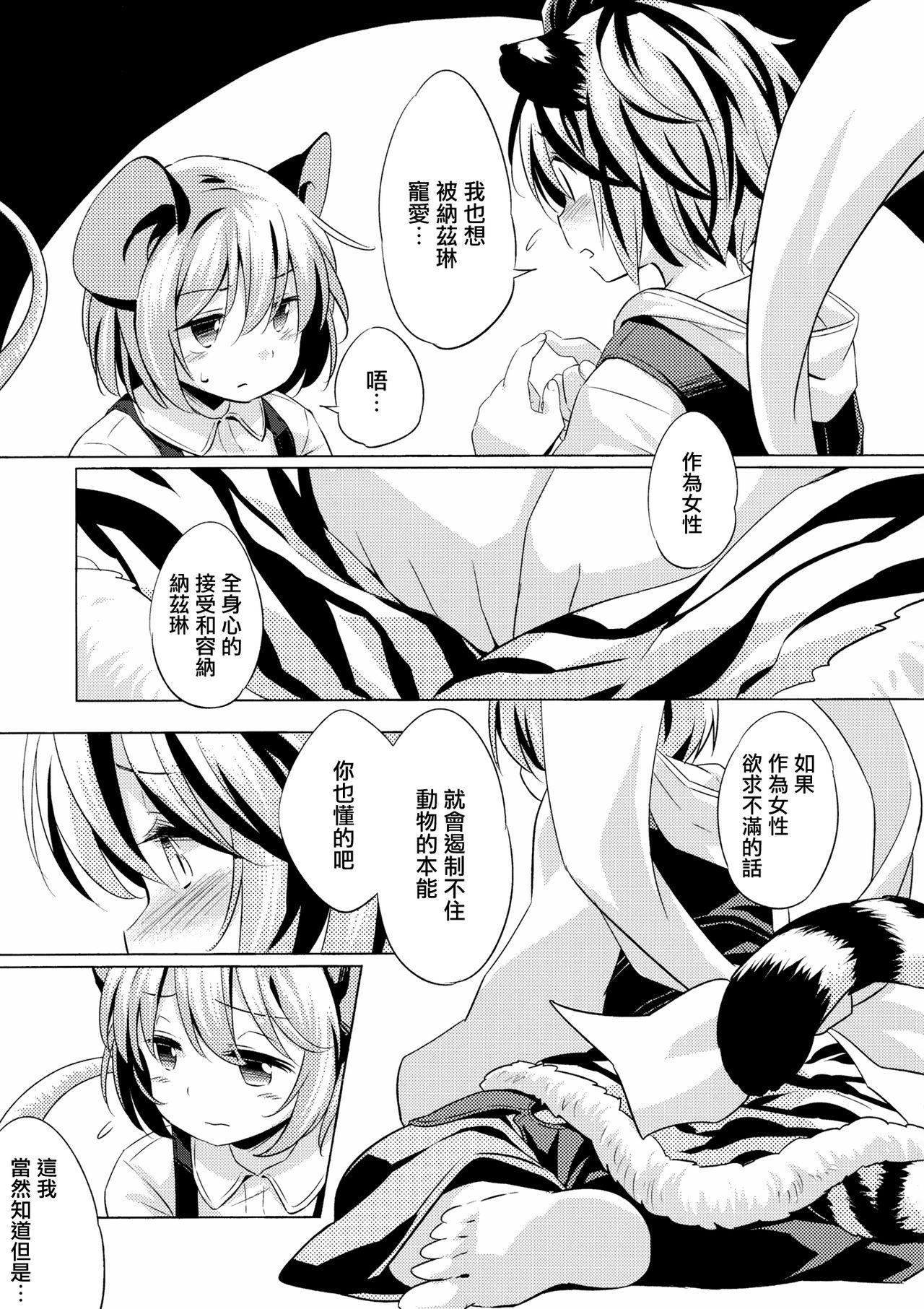 Fucking Pussy Toramaru Passion - Touhou project Lingerie - Page 6