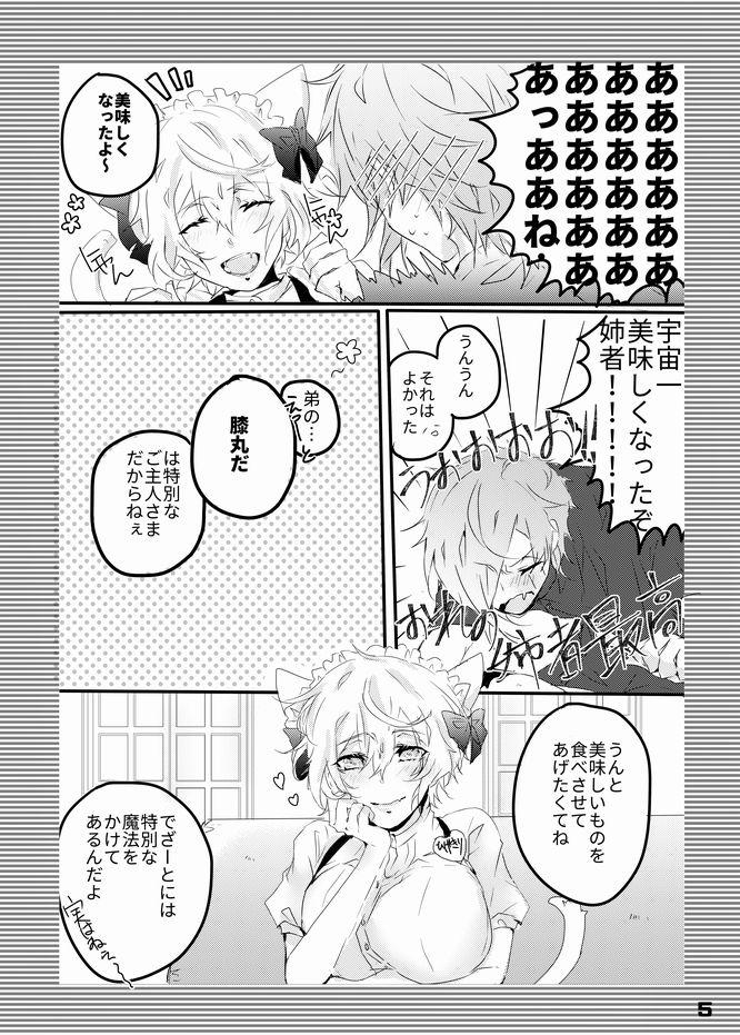 Coed Ore no Aneja ga Maid da to!? + Sailor Fuku no Aneja to Sukebe suru Hon - Touken ranbu Liveshow - Page 4