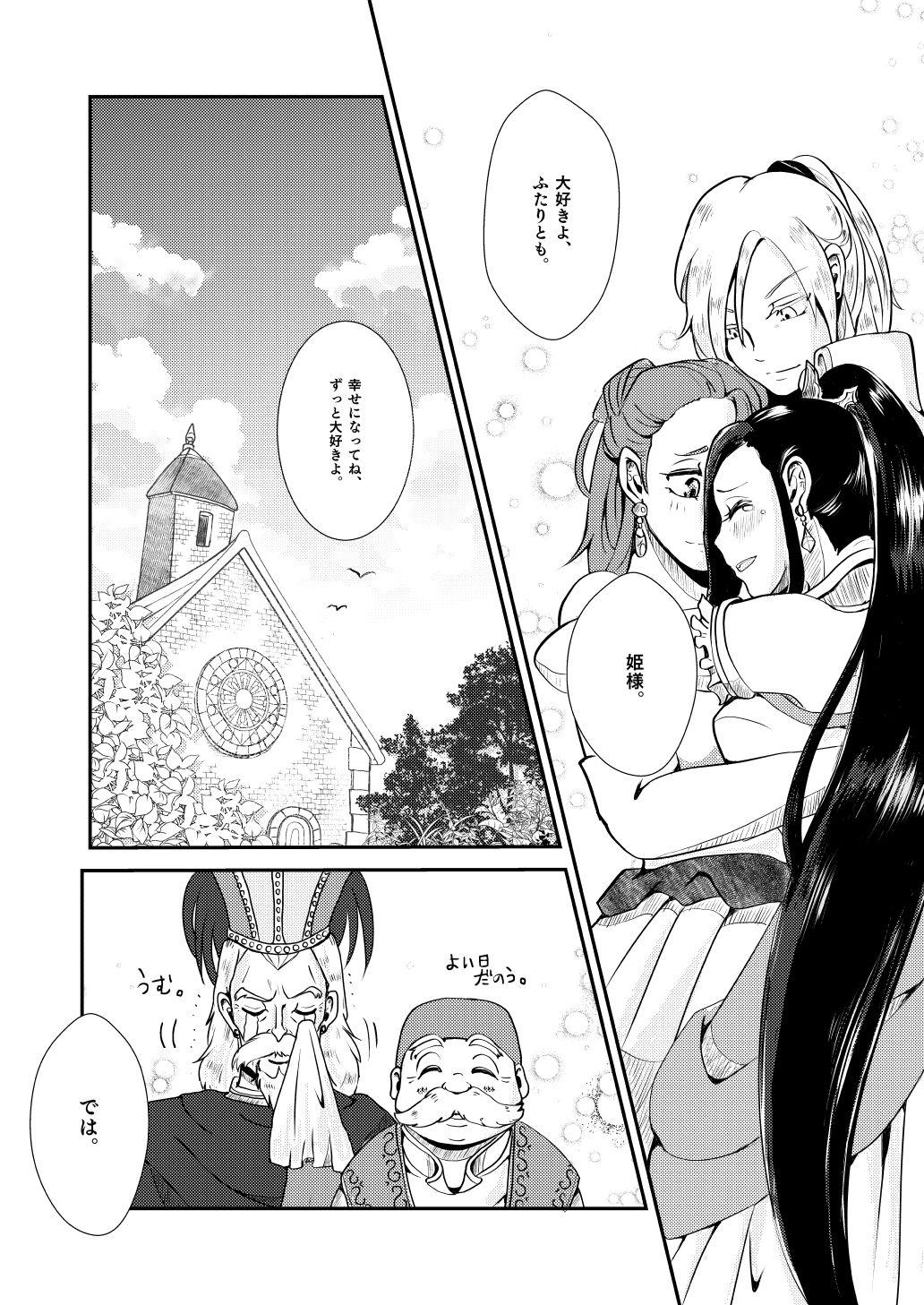 Hymen Modorenakattara xx Shiyou. - Dragon quest xi Calcinha - Page 28
